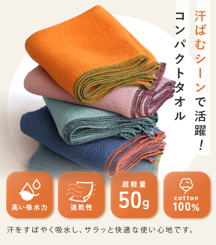 日本製 今治タオル ウォーキングタオル NUGUW