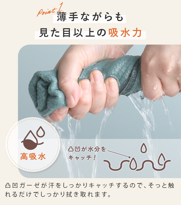 日本製 今治タオル ウォーキングタオル NUGUW