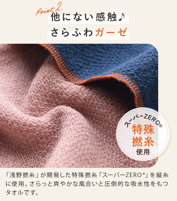 日本製 今治タオル ウォーキングタオル NUGUW