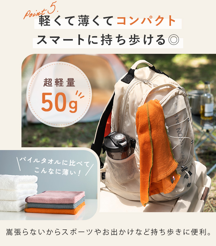 日本製 今治タオル ウォーキングタオル NUGUW