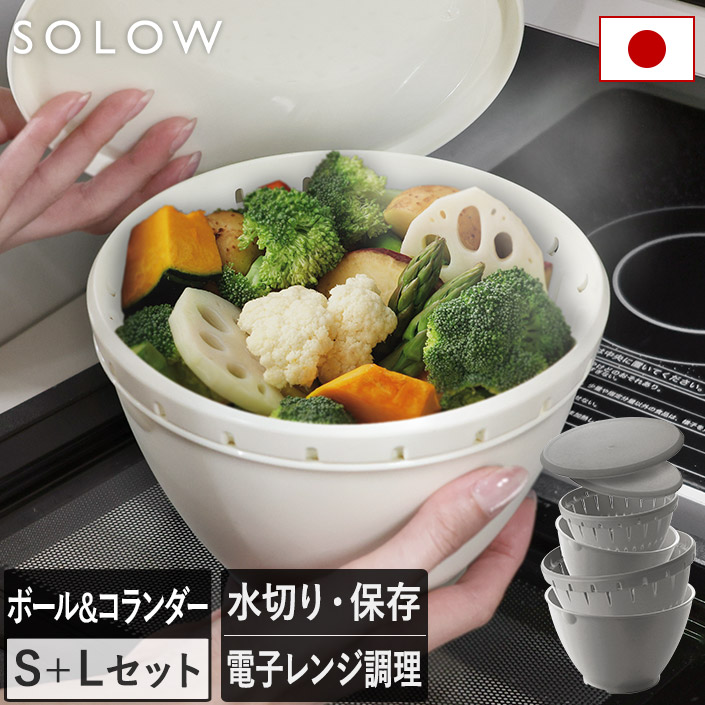 ボルコラ SOLOW