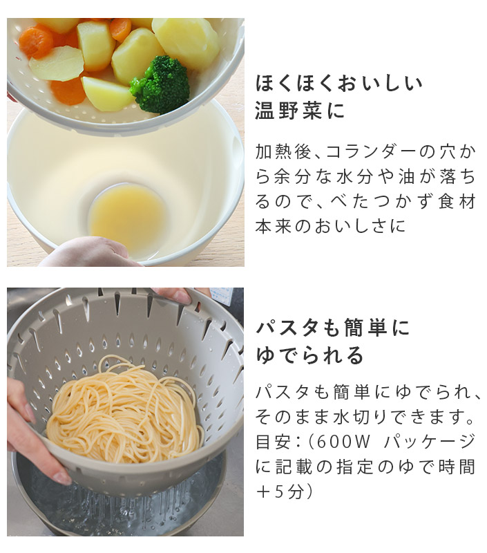 ほくほくおいしい温野菜、パスタも簡単にゆでられる