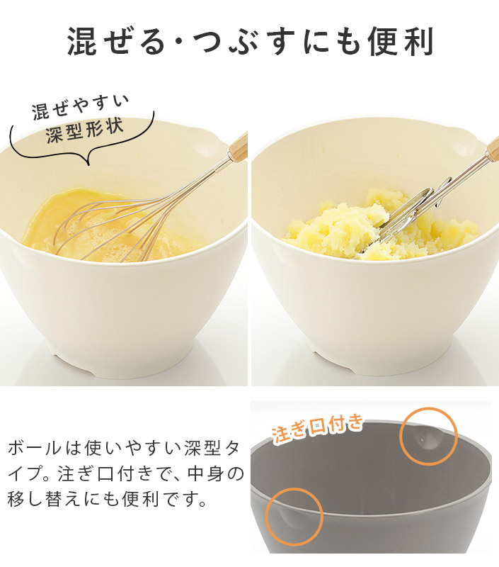 混ぜる・つぶすにも便利