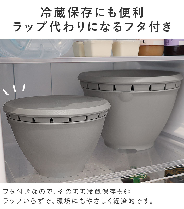 冷蔵保存にも便利ラップ代わりになるふた付き