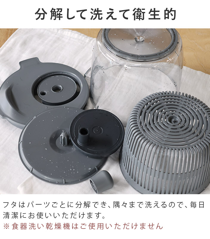 分解して洗えて衛生的