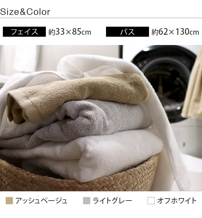 同色2枚セット＞日本製 丈夫なタオル ＜TAFFUL タッフル＞ バスタオル 