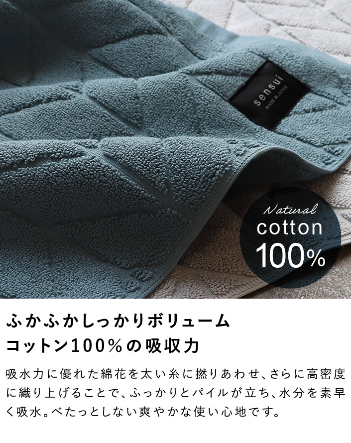 ふかふかしっかりボリュームコットン100％の吸収力。