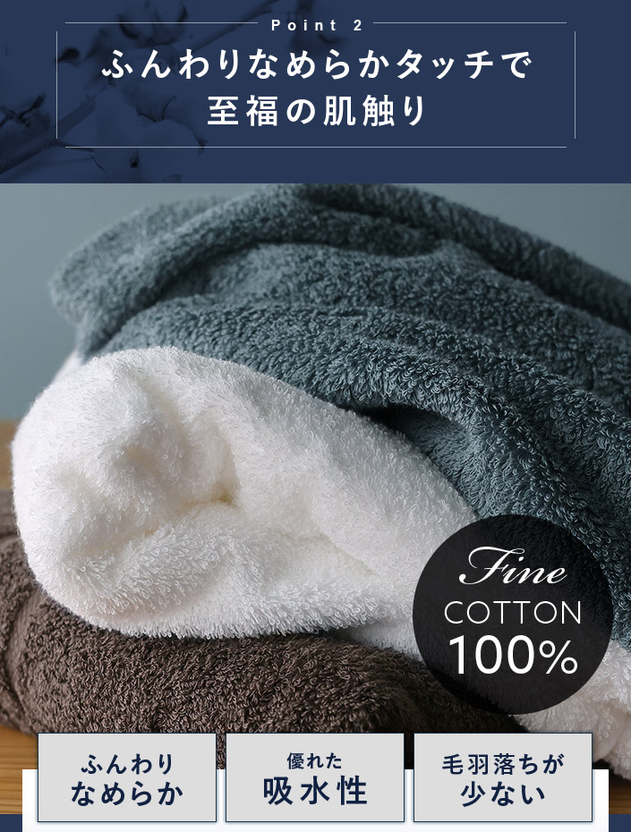 ふんわりなめらかタッチで至福の肌触り。