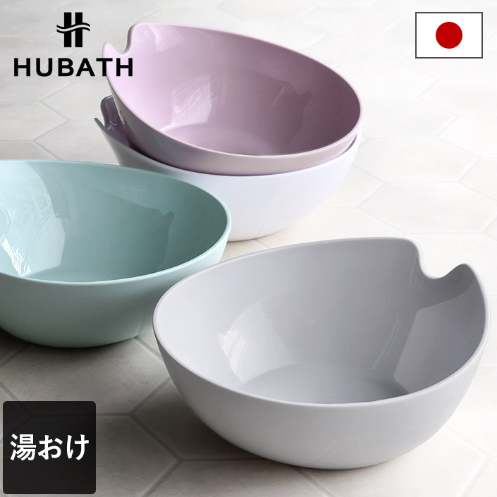 日本製 ウォッシュボール ヒューバス