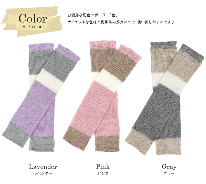 Color All 3 colors お洒落な配色のボーダー3色。ナチュラルな色味で肌馴染みが良いので、使い回しやすいです♪ Lavender ラベンダー Pink ピンク Gray グレー