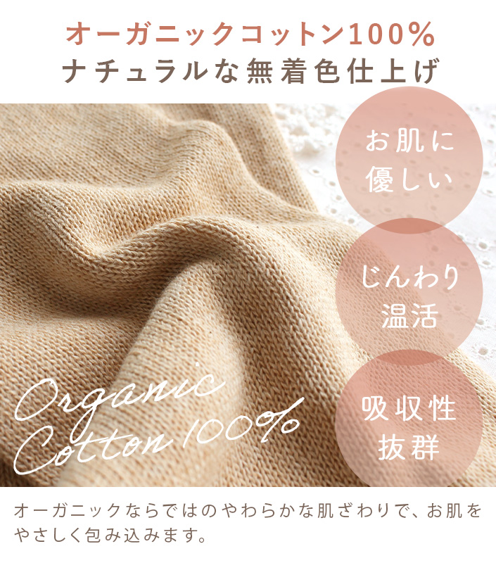 冷えとりオーガニック5本指ソックス