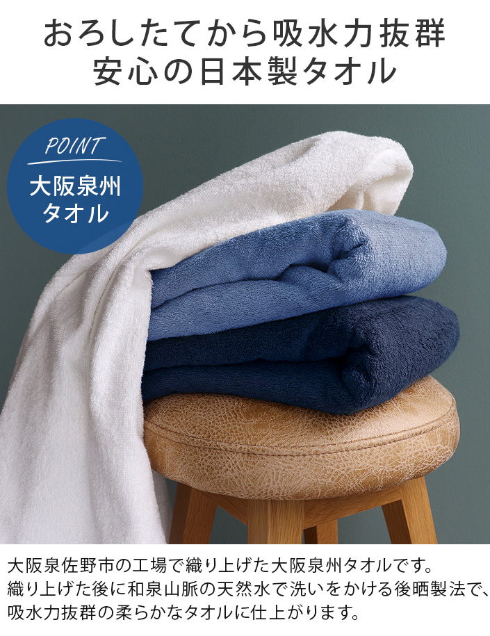 【新品泉州タオルセット】８００匁バスタオル6枚組【優れた吸水性 柔かい肌触り】