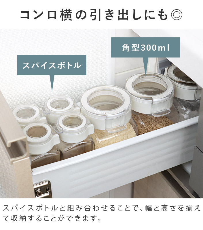 コンロ横の引き出しにも◎