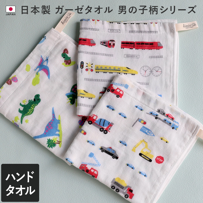 男の子柄ガーゼタオル