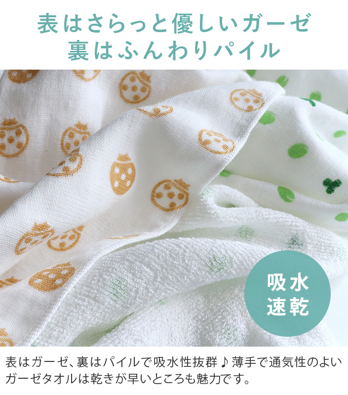 表はさらっと優しいガーゼ 裏はふんわりパイル