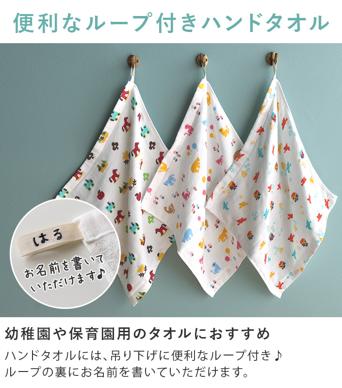 便利なループ付きハンドタオル