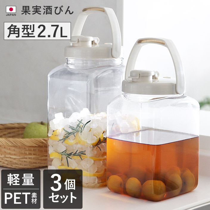 日本製 果実酒びん 角型 3個セット