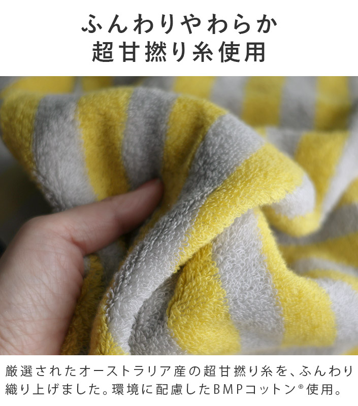 今治タオル STRIPE HOLIC