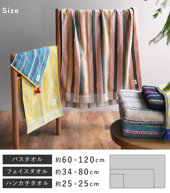 今治タオル STRIPE HOLIC