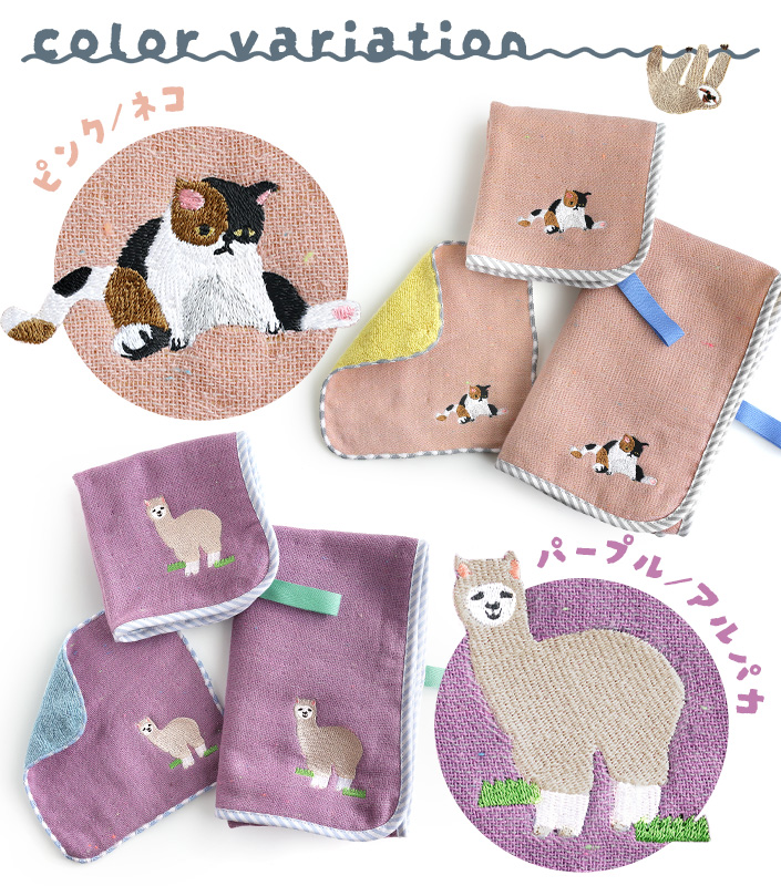 今治タオル LAZY ANIMALS キッズ ハンカチ