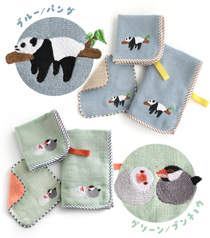 今治タオル LAZY ANIMALS キッズ ハンカチ