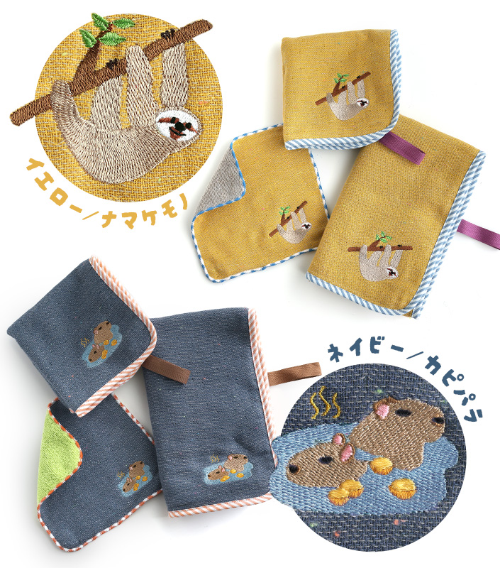 今治タオル LAZY ANIMALS キッズ ハンカチ