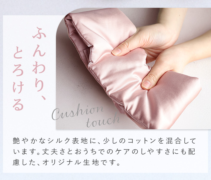 ふんわりとろける