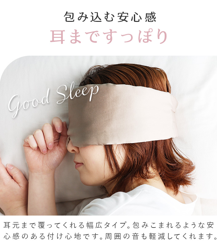 包み込む安心感耳まですっぽり
