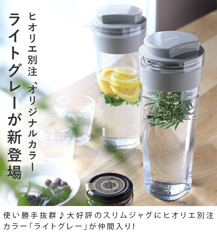 ヒオリエ限定カラー ライトグレー