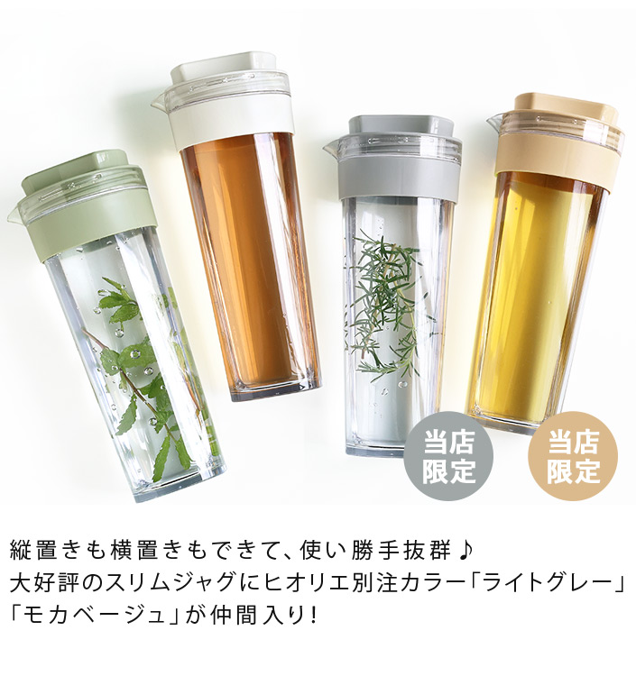 ヒオリエ別注 ライトグレー モカベージュ