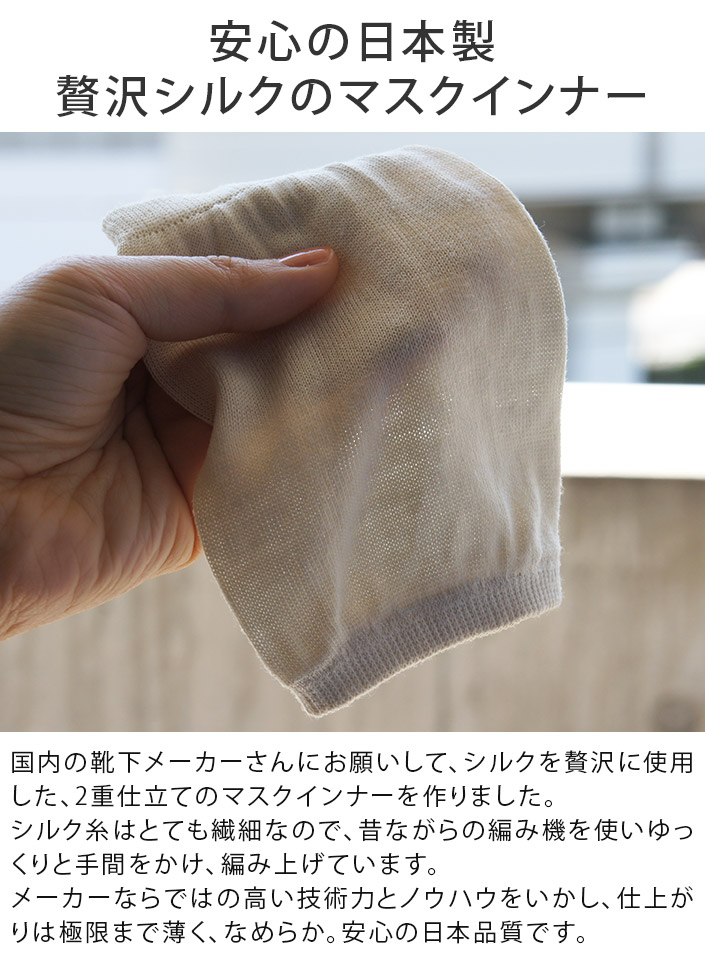 送料無料 2枚セット 日本製 シルク マスクインナーカバー バスタオル フェイスタオルの通販 販売ならヒオリエ 本店